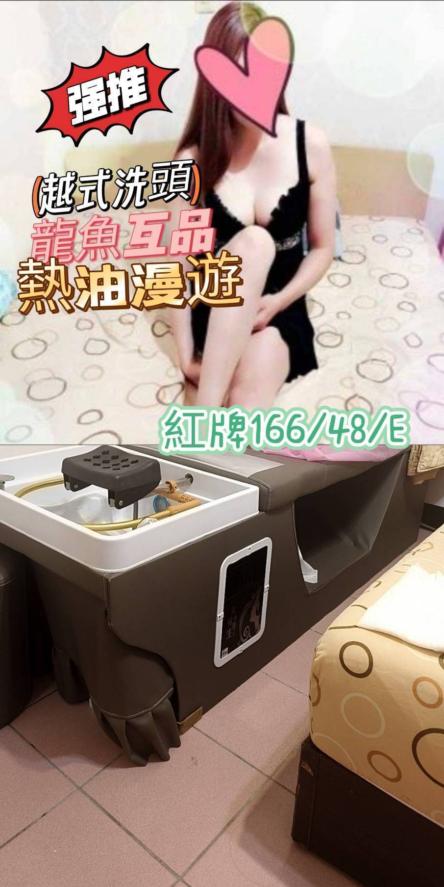 COCO外送台東 素菲 166/45/34/34D